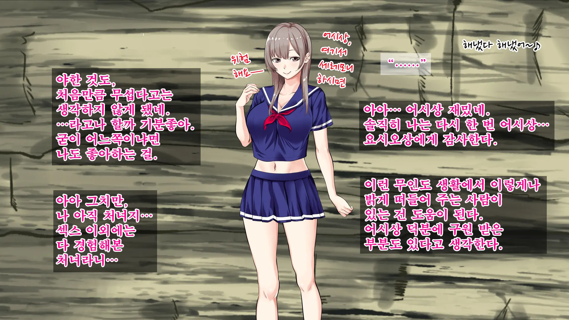 JK Gradol To Mujintou De Namapako! ~Sounan Shita Shima De Futari Dake No Seikatsu, Gaman Dekizu Ni Yarimakuri~ | JK 그라돌과 무인도에서 노콘섹스! ~조난당한 섬에서 둘만의 생활 참지 못하고 마구 해대기~